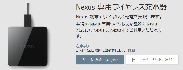 googleplay_nexus.jpg